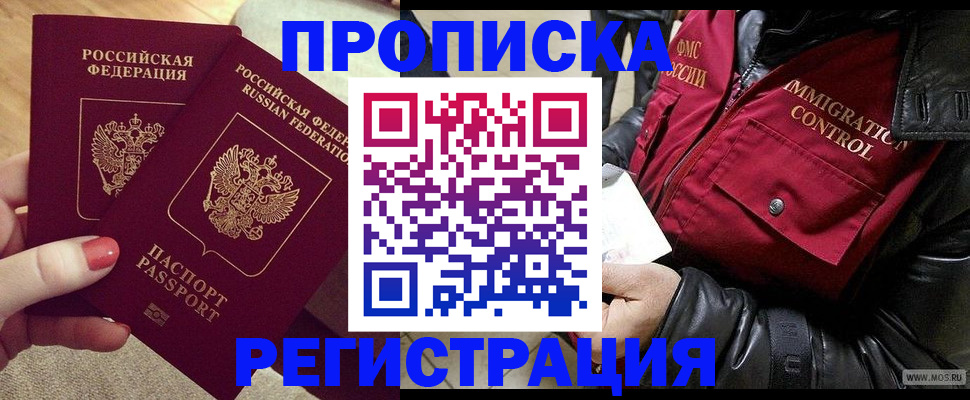 временная регистрация законно в Кизеле