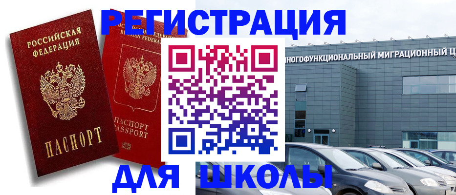 миграционный учет в Кизеле