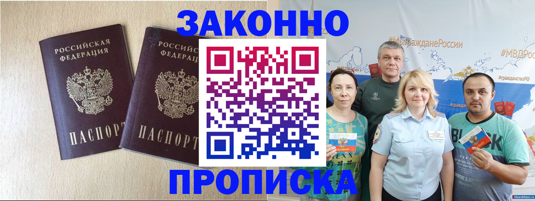 прописка поиск в Кизеле