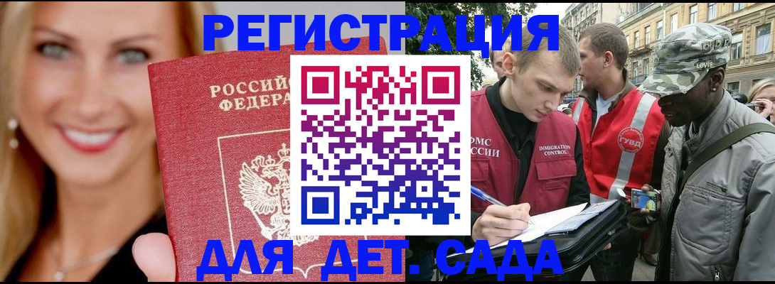 временная регистрация 2025 в Кизеле